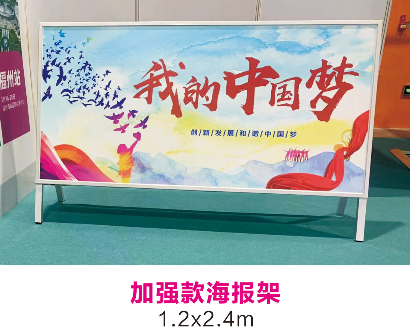 济源会议布展